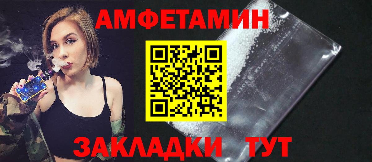 Амфетамин 98% Туапсе