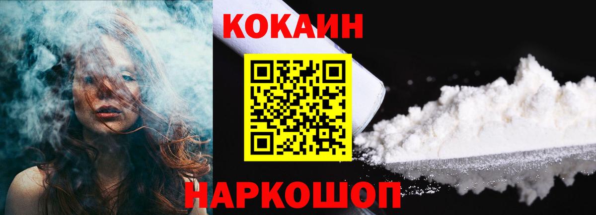 где купить наркоту  Вход с VPN  Туапсе  Cocaine Fish Scale  Cocaine 