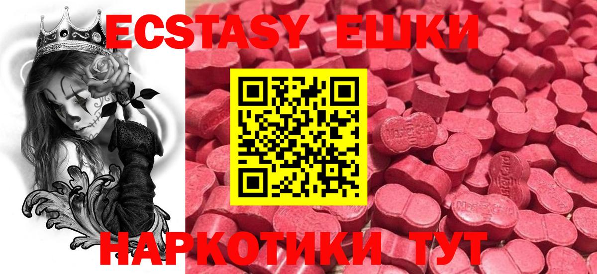 Экстази диски Туапсе