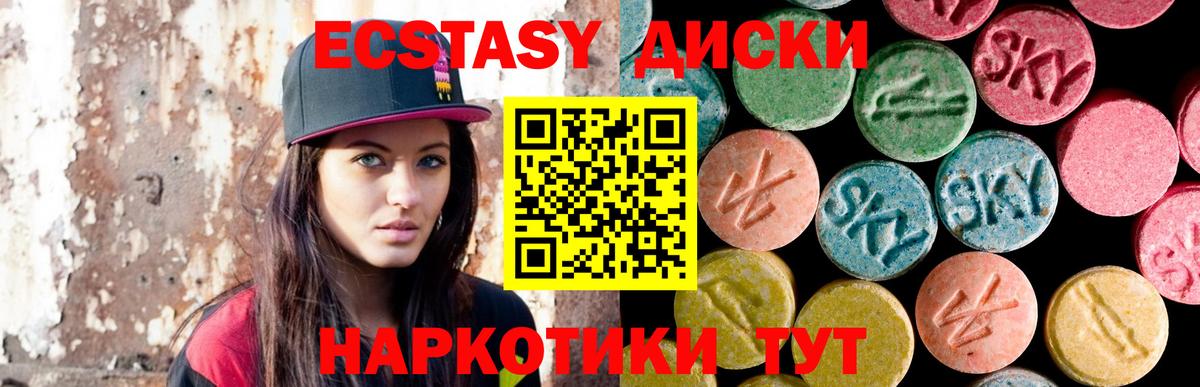 Экстази  Вход с VPN  Туапсе  Ecstasy mix 