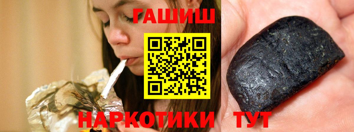 даркнет сайт  Вход с VPN  Гашиш  Гашиш убойный  Туапсе  ГАШИШ 40% ТГК 