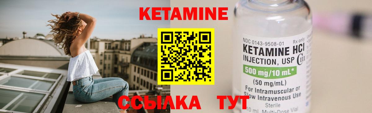 КЕТАМИН VHQ  Вход с VPN  КЕТАМИН VHQ  Туапсе 
