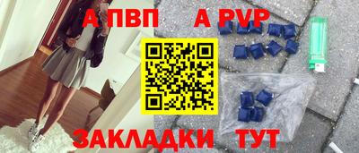 ALPHA PVP Будённовск
