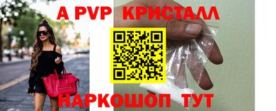 ALPHA PVP Будённовск