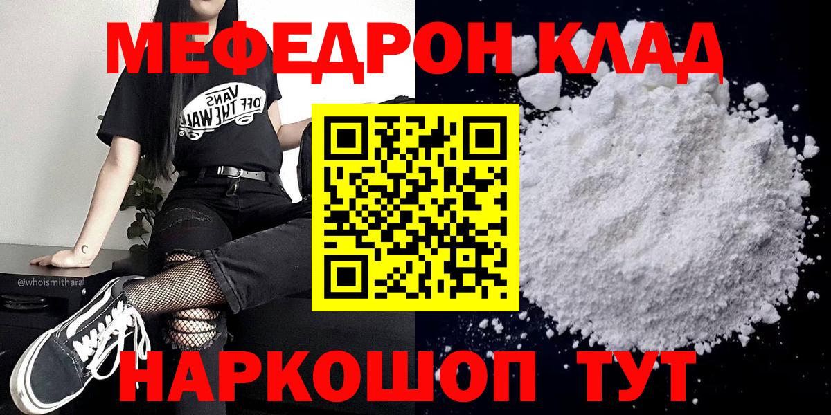 Меф мука Туапсе