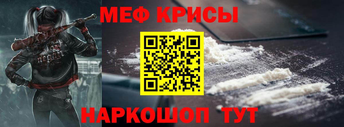 МЕФ VHQ  что такое наркотик  Меф mephedrone  Туапсе  Вход с VPN 
