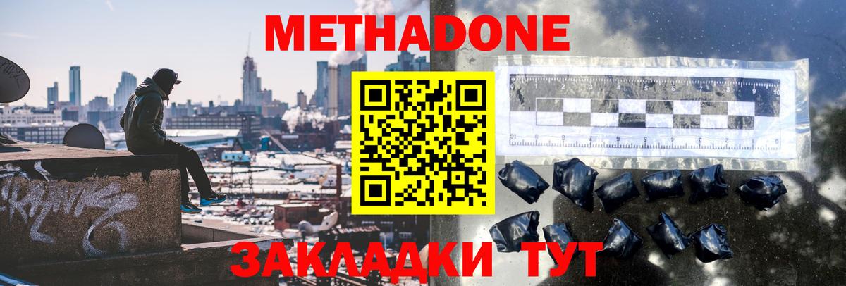 МЕТАДОН VHQ  MEGA зеркало  Туапсе  Вход с VPN  МЕТАДОН VHQ 