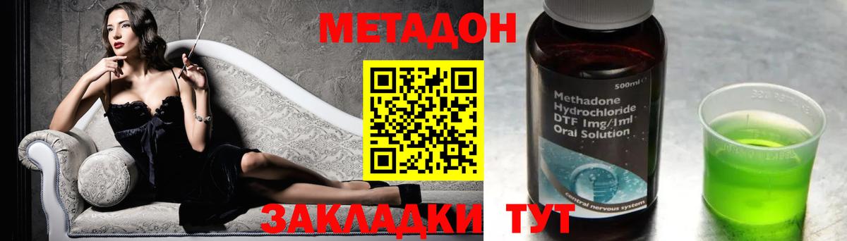 Метадон белоснежный Туапсе