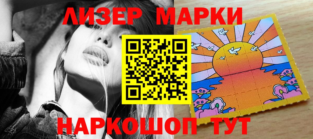 Марки N-bome 1,5мг Туапсе