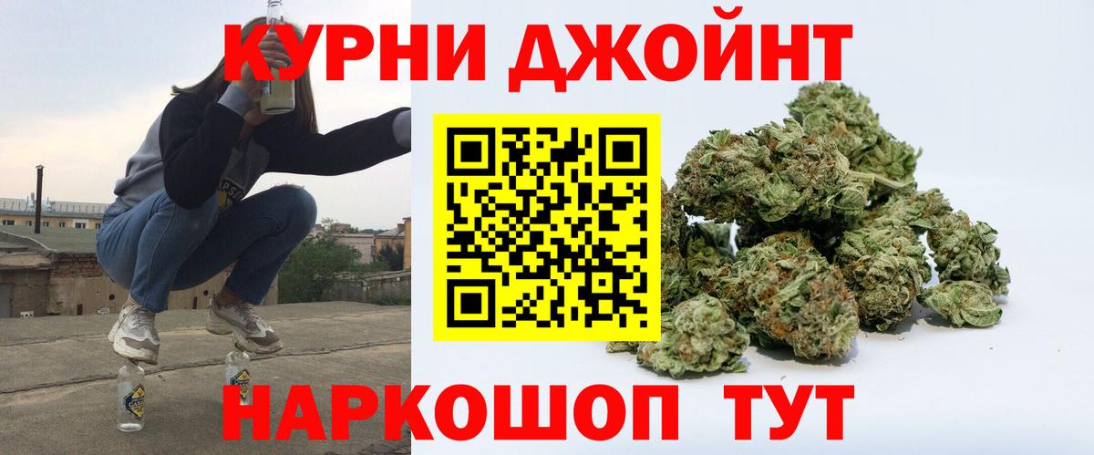 Бошки Шишки конопля Туапсе