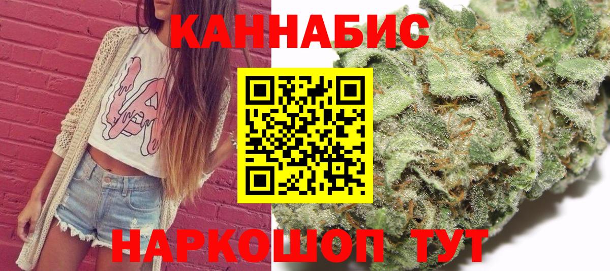 Канабис гибрид  Вход с VPN  Туапсе  Конопля конопля  Бошки Шишки OG Kush  Бошки марихуана White Widow 